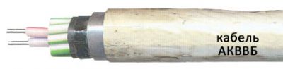 Кабель АКВВБ 10х1 от поставщика КабельСпецСтрой